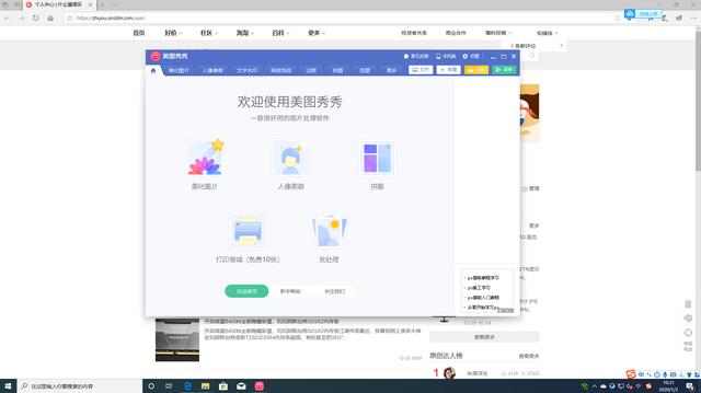 电脑多桌面的布局，办公人员必备技能