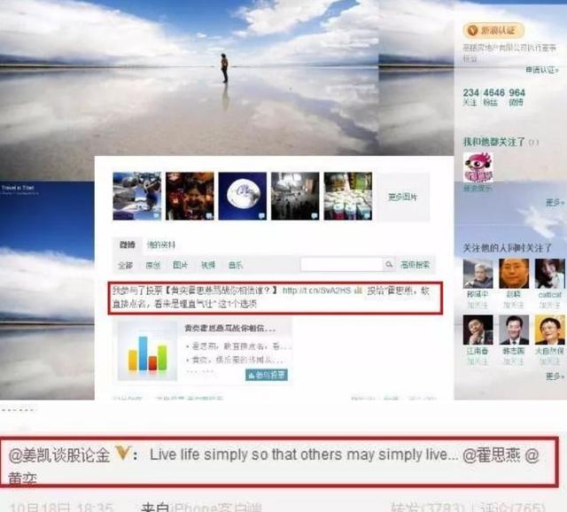 霍思燕和黄奕关系好不好，手撕黄奕傍上华谊老总
