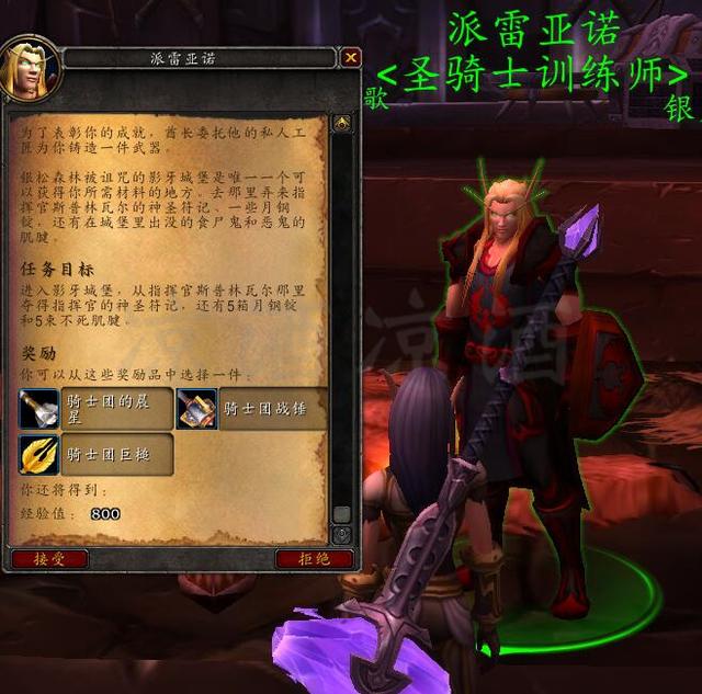 魔兽世界血精灵猎人武器，9.2.5血精灵再得一分