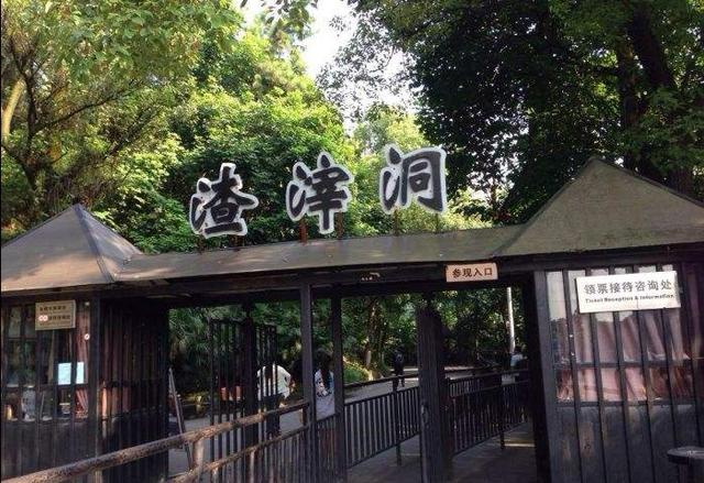 渣滓洞白公馆的幸存者，最后一位渣滓洞脱险志士孙重逝世