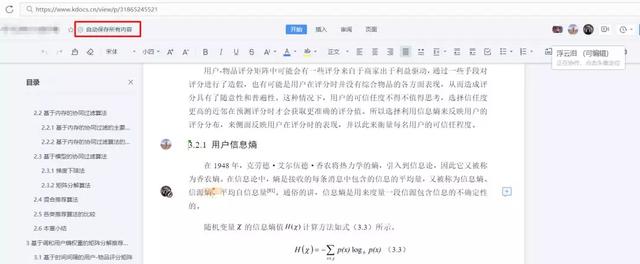 wps办公助手，wps文字最基本教学（你的WPS会员升级了吗）