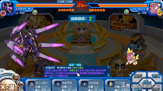 赛尔号谱尼技能，赛尔号谱尼的终极大招（它是赛尔号圣灵之罚）