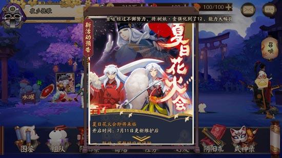犬夜叉杀生丸获得新刀后续，杀生丸终于来了