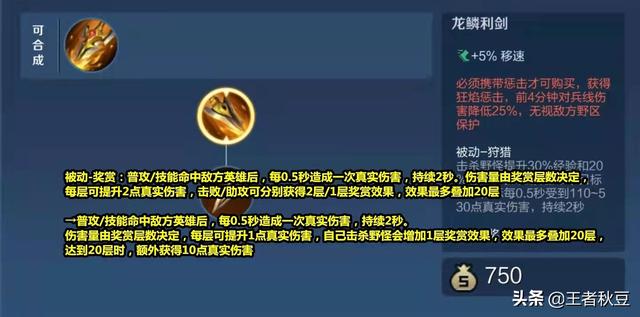 王者荣耀s17兰陵王怎么出装，兰陵王“史诗级”加强