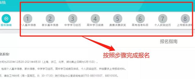 南方科技大学综合评价报名入口，南方科技大学综合评价报名系统（南方科技大学2022年综合评价报名正式开启）