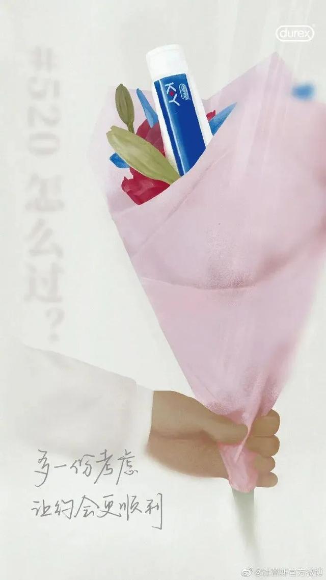 创意520节海报，有人说，爱要大声说出来