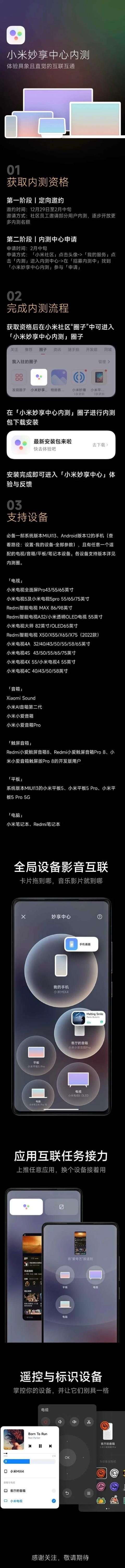 以下哪些是miui13新功能，重回国内第一MIUI13