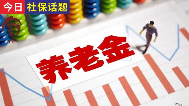 个人缴纳养老保险15年后得多少，“最低档”社保缴满15年