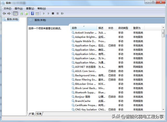 winr，win+r常用指令大全