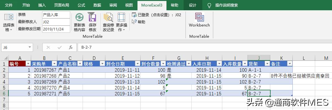 用excel做仓库管理系统，仓库结存出入库台账表格（终于编制出Excel进销存管理系统）