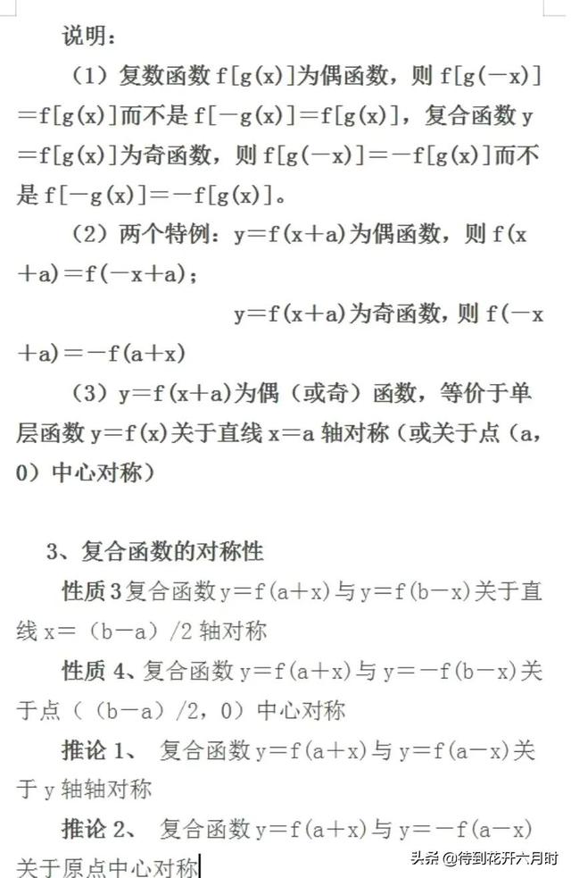 抽象函数的详解，抽象函数原型与性质理解