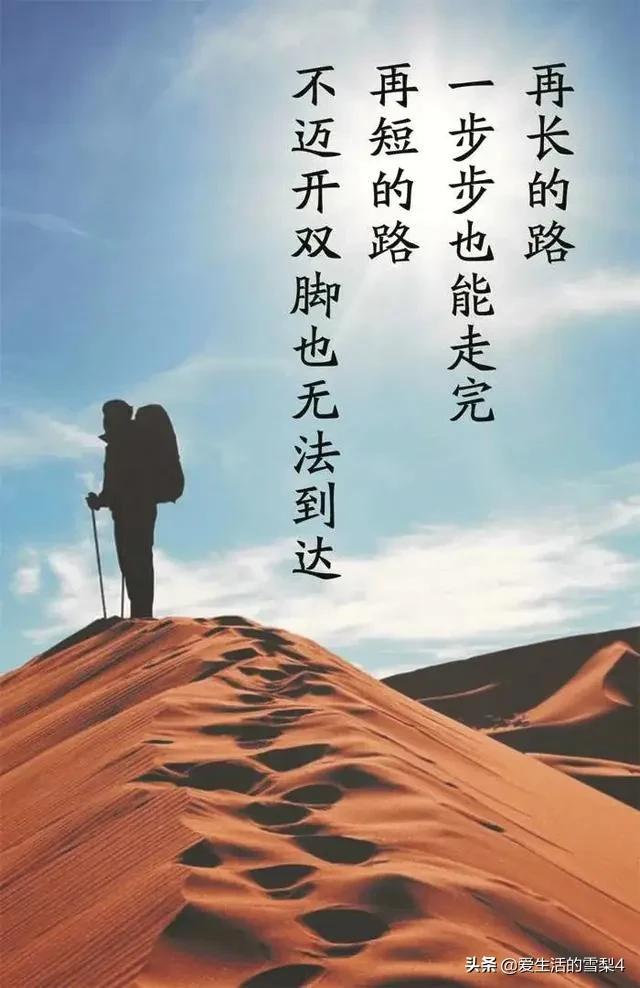 早安正能量语录，早安正能量句子经典语录（适合清晨发朋友圈的正能量文案）