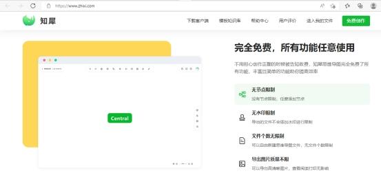 高效办公软件，三款高效办公软件