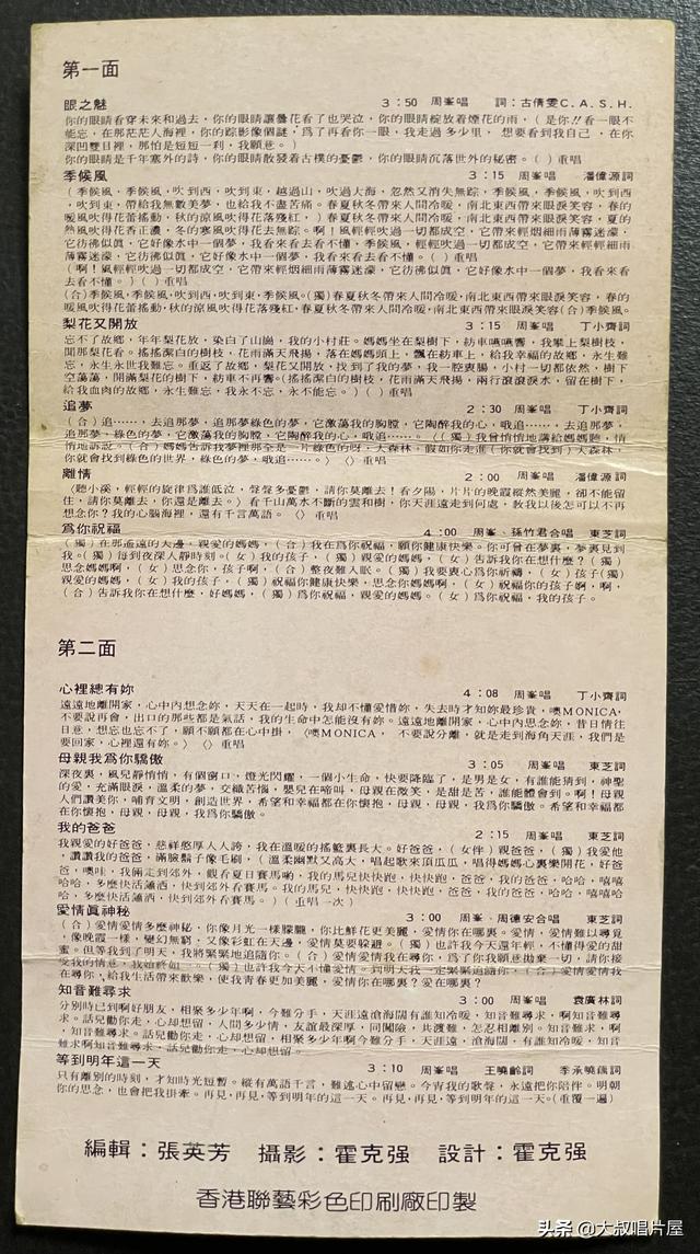 50首港台怀旧金曲曲单,八十年代大陆流行音乐的青春图腾-唱片分享第71期 50首港台怀旧金曲曲单,八十年代大陆流行音乐的青春图腾-唱片分享第71期