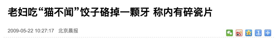小猫名字接地气，见到天津猫不闻