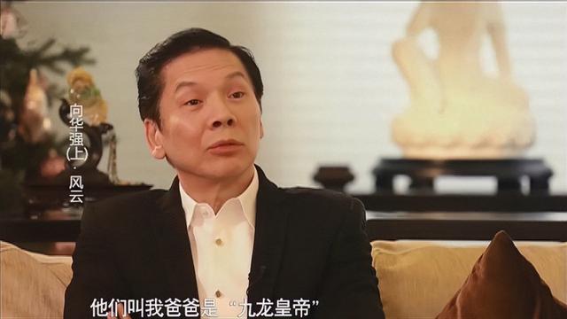 新义安掌门人向华强，江湖大佬向华强的传奇故事