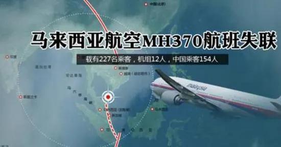 mh370最新消息，失联7年马航mh370终于现身（比真相大白更令人泪目的）