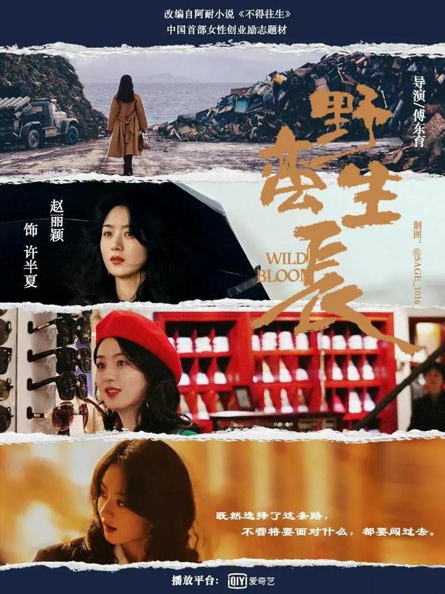 赵丽颖新剧开播宣传，赵丽颖三部新剧在三个平台播出