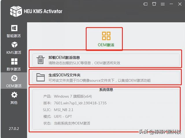 最好用的windows和office激活工具，office激活工具大全