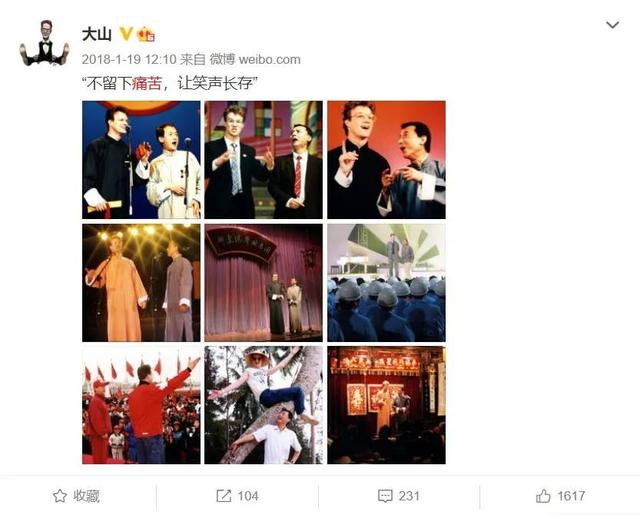 相声演员大山和姜昆，连上春晚拜姜昆为师