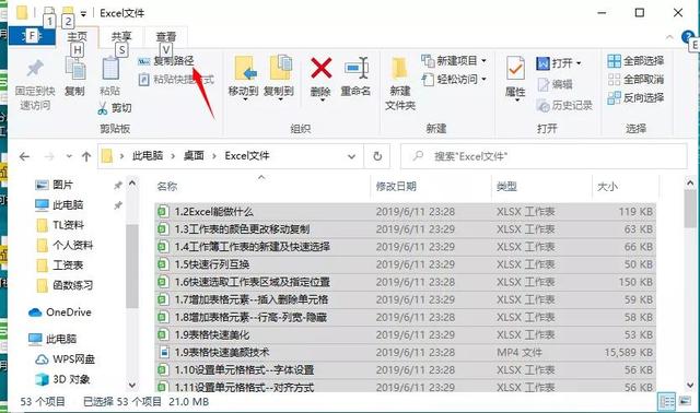 如何快速提取所有文件名称，批量提取文件名
