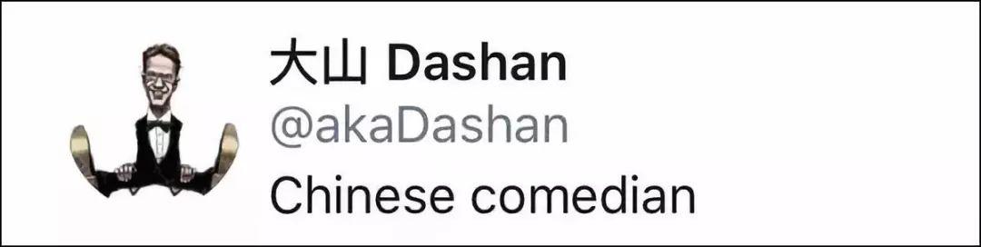 相声演员大山和姜昆，连上春晚拜姜昆为师