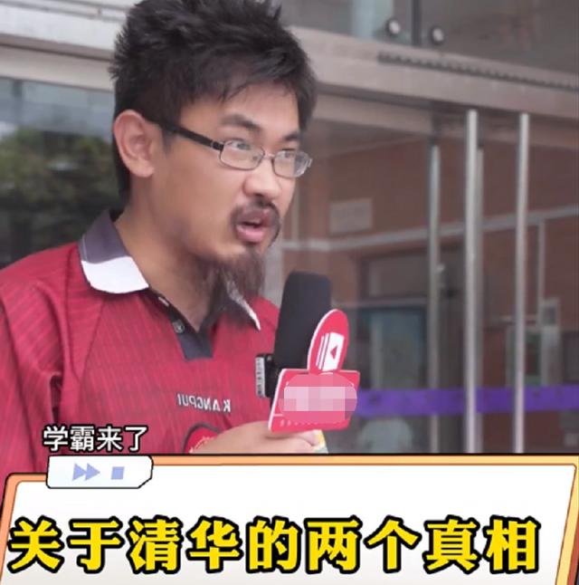 北大才子谈韦东奕，清华男生接受采访