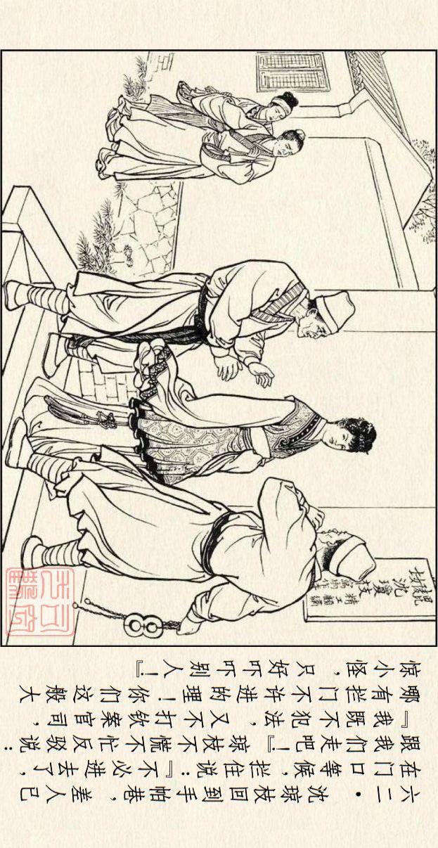 著名连环画作品儒林外史，儒林外史系列连环画