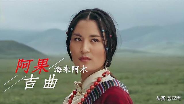 海来阿木的最好听的十首歌，海来阿木最热五首歌推荐