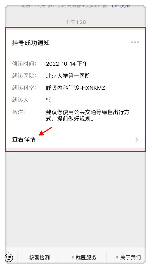 北京114挂号忘了取消预约，114平台预约挂号攻略