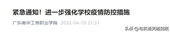 大学生五一放几天，省内大学五一放假计划（放假通知！5天！）