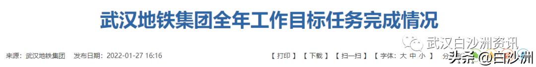 武汉地铁10号线，地铁10号线三期建设最新消息