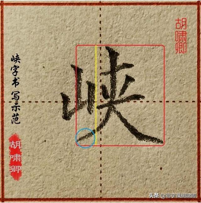 每日三分钟练字技巧，收藏了日常练字