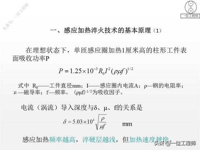 热处理工艺中淬火的常用十种方法，热处理专业知识问答汇总