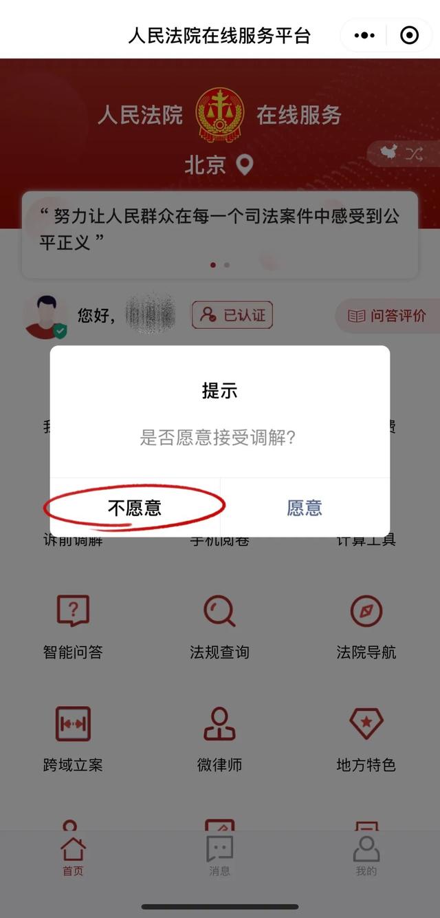 诉讼案件查询系统，网上立案查询平台（全国四级法院均已开通诉讼服务热线）