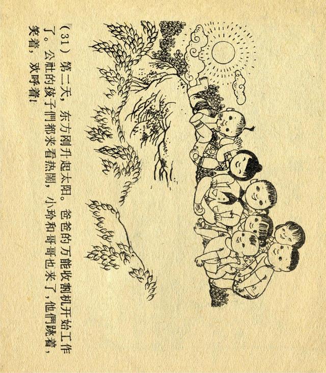 50年代少儿题材连环画，老版经典连环画宝水