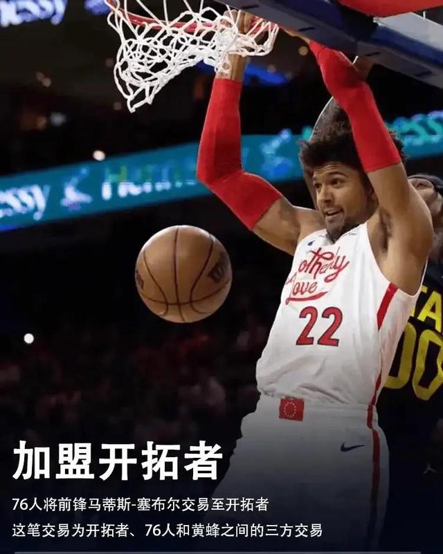 nba最新交易，2023年nba最新交易消息汇总（4方史诗级交易）