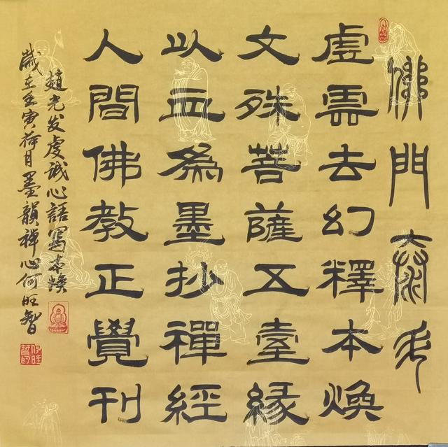 星云大师最经典的十句话，墨韵禅心书高僧大德36位