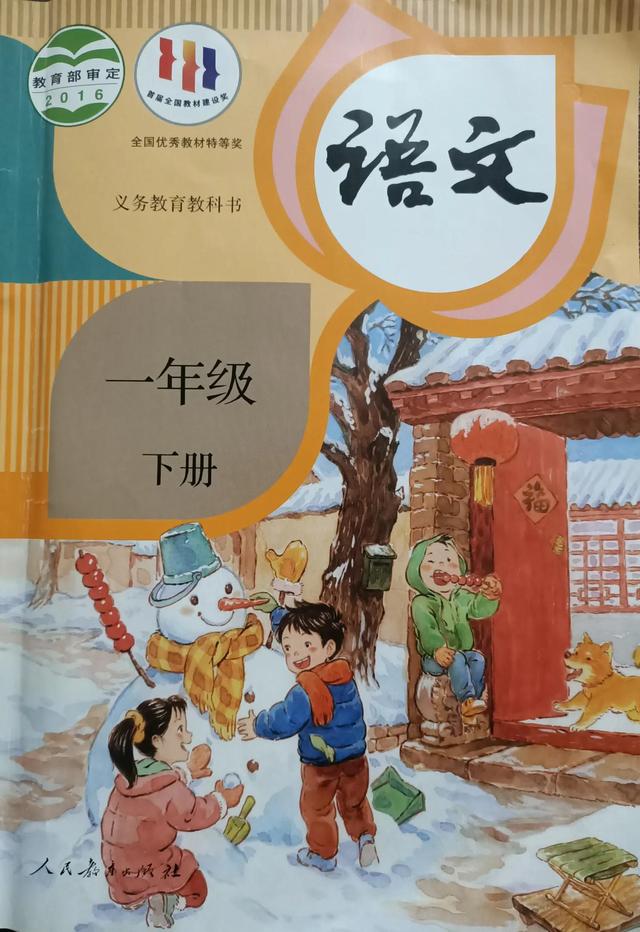 一年级课本猜字谜原文答案，小学一年级语文教材里猜字谜课文