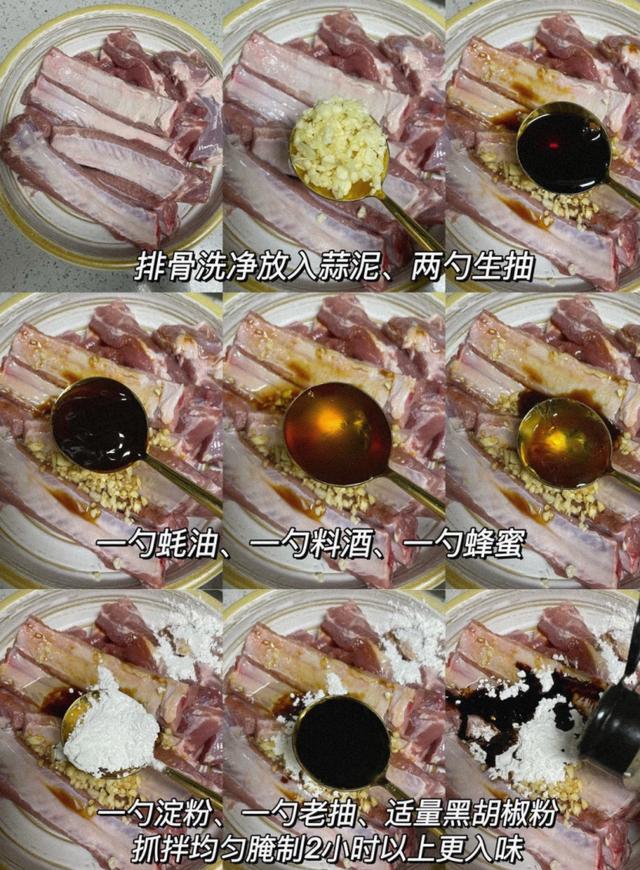 排骨怎么做才好吃呢，特别好吃的排骨做法（教你这样做）