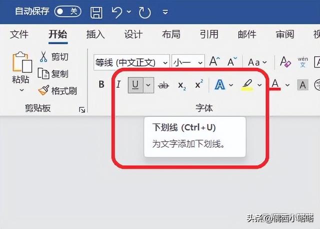 word下划线怎么打出来，word下划线怎么打出来的（速速get这5个实用方法）
