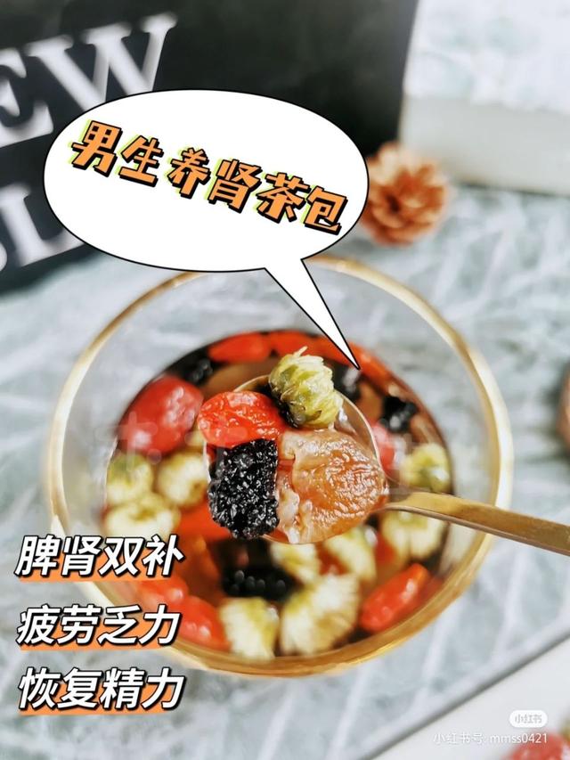 男性补气养肾保健茶，男士养肾护肾茶包
