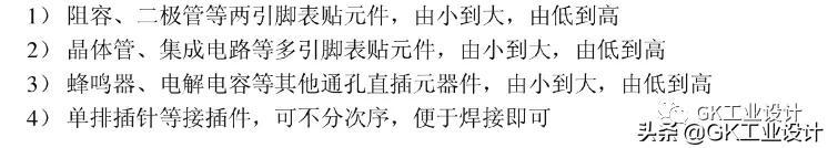 电路板手工焊接的五个步骤，学会这些焊接要领