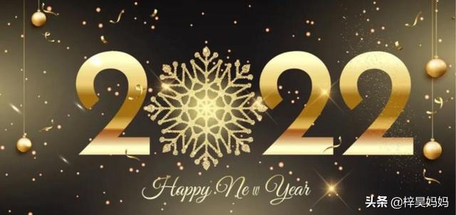 2022年春节祝福语，2022年春节祝福语简短80句（2022年虎年春节祝福语）
