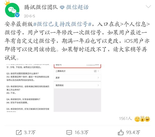 淘宝可以改账号名了，淘宝终于可以修改账户名了（网友：终于可以“重新做人”了）