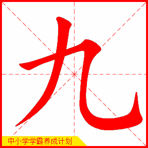 方的笔顺是什么，方字笔顺的变化让你感到崩溃了吗（方笔画的正确写法）