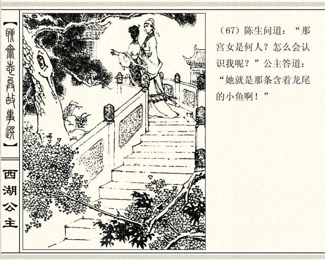 聊斋志异故事连环画封三娘，港版聊斋故事连环画《封三娘》香港海鸥出版社1978年版