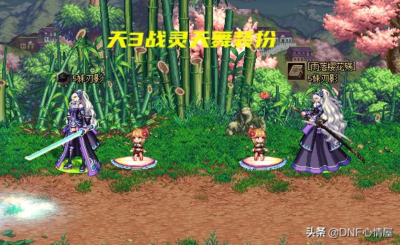 dnf刃影，dnf刃影三觉外观