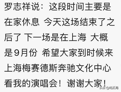 最新罗志祥演唱会，EVOLUTION》今日正式官宣