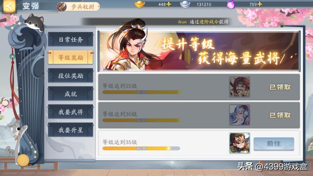 三国杀十周年官网，三国杀十周年游卡官方网站（8月16日斗地主模式修改）